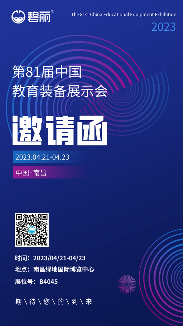 1681259827190627.png 藍(lán)色漸變大氣科技峰會(huì)邀請(qǐng)函__2023-04-07+14_41_26.png